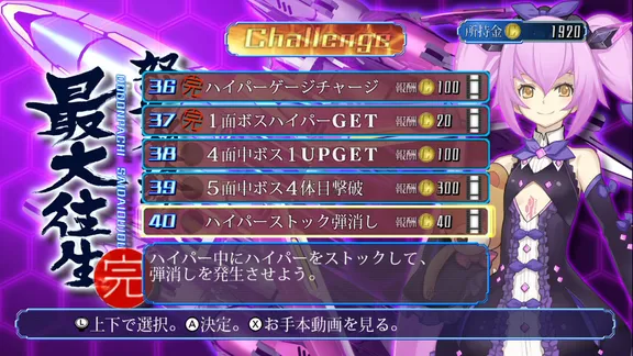 DODONPACHI SAIDAIOUJOU screenshot 5