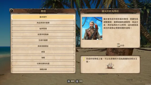 Port Royale 4 screenshot 2
