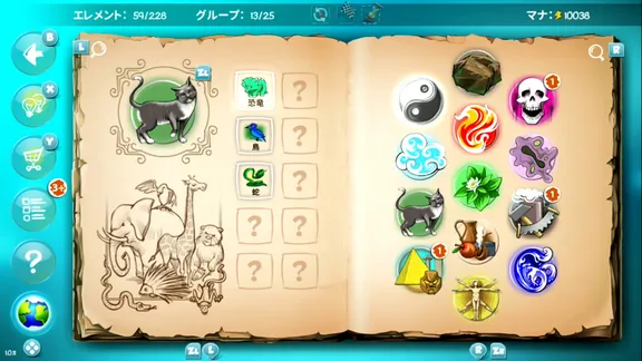 ドゥードゥルゴッド：エボリューション -Doodle God: Evolution- screenshot 2