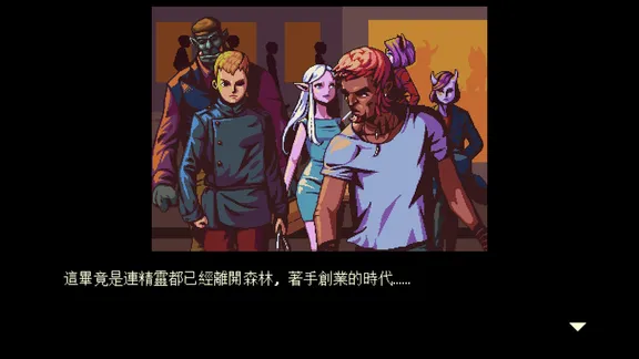 Coffee Talk screenshot 1