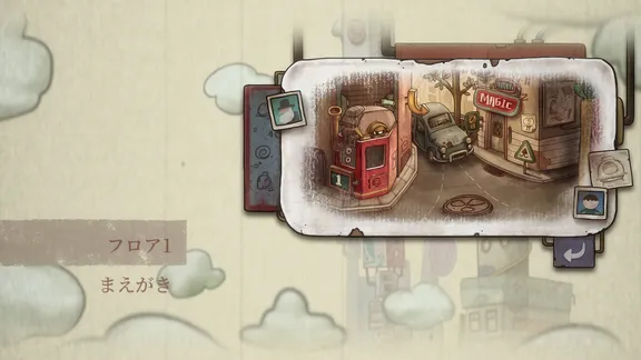 One Way: The Elevator (ワンウェイ: エレベーター) screenshot 2