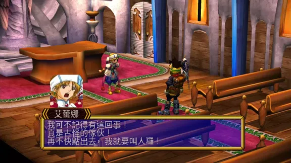 GRANDIA HD Collection screenshot 1