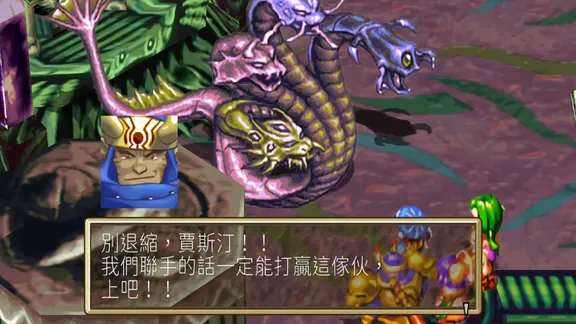 GRANDIA HD Collection screenshot 3
