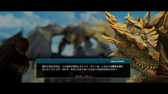 The Dragoness: Command of the Flame screenshot 5