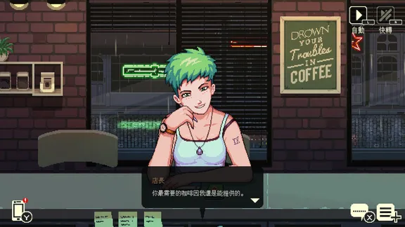 Coffee Talk screenshot 2