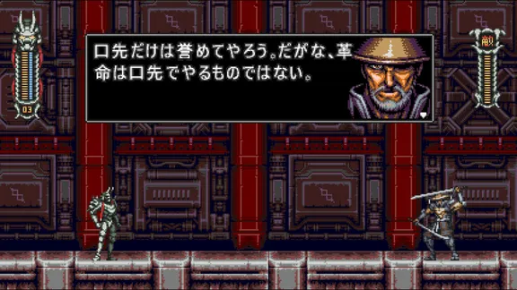 ムーンライダー: ガーディアンの逆襲 (Vengeful Guardian: Moonrider) screenshot 4