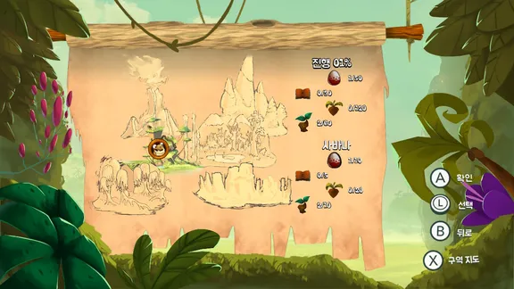 기간토사우루스 더 게임 (Gigantosaurus The Game) screenshot 2
