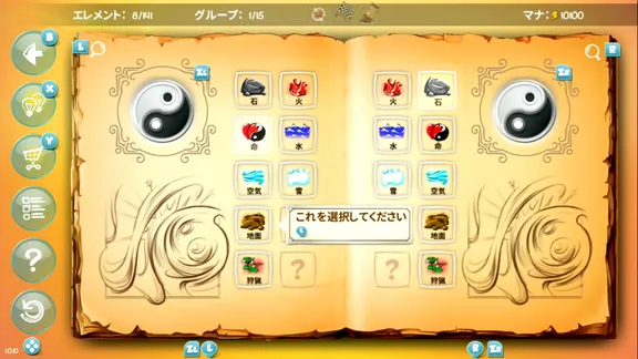 ドゥードゥルゴッド：エボリューション -Doodle God: Evolution- screenshot 3