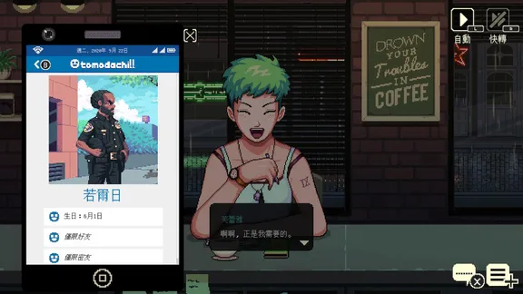 Coffee Talk screenshot 5
