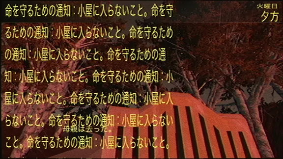 Mothered screenshot 6