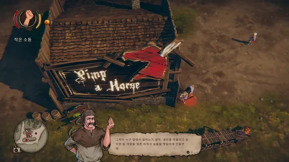 러슬러 (Rustler) screenshot 2
