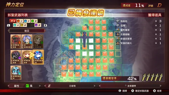 Fairy Fencer F Refrain Chord screenshot 3