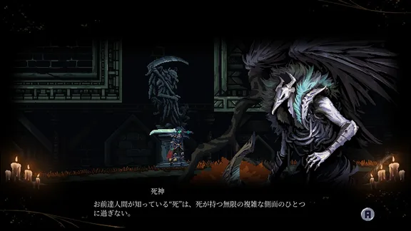 Death's Gambit: Afterlife (デス・ギャンビット：アフターライフ) screenshot 2