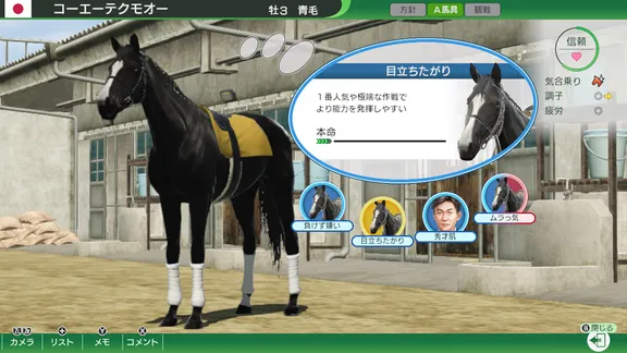 Winning Post 10 screenshot 3