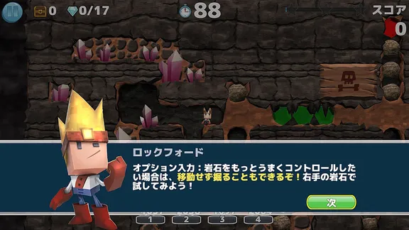 バルダーダッシュ：Boulder Dash - 30th Anniversary screenshot 2