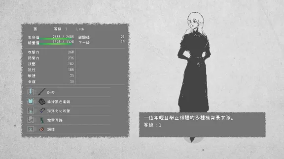 Artis Impact 愛氏物語 screenshot 1