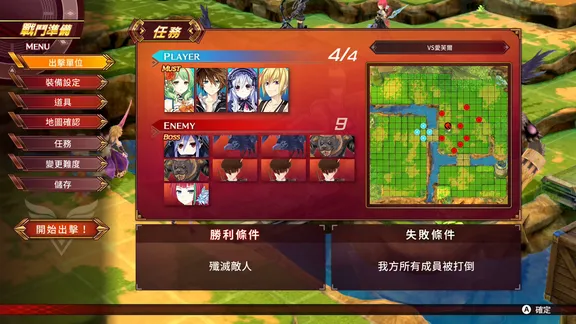 Fairy Fencer F Refrain Chord screenshot 2