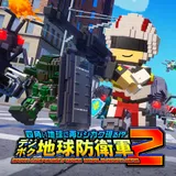四角い地球に再びシカク現る!? デジボク地球防衛軍2 EARTH DEFENSE FORCE: WORLD BROTHERS icon