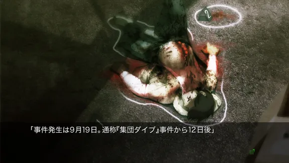 CHAOS;HEAD NOAH screenshot 6