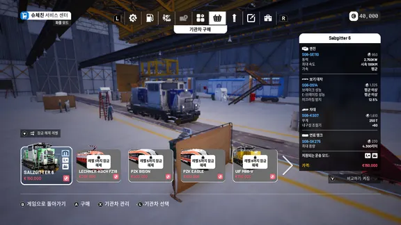 트레인 라이프: 레일웨이 시뮬레이터 (Train Life - A Railway Simulator) screenshot 2