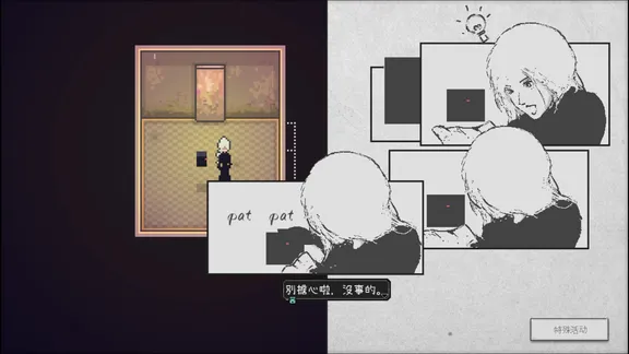 Artis Impact 愛氏物語 screenshot 4