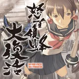 DoDonPachi Resurrection icon
