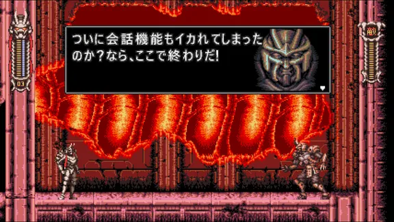 ムーンライダー: ガーディアンの逆襲 (Vengeful Guardian: Moonrider) screenshot 6