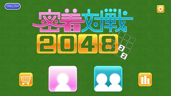 Physical Contact: 2048 screenshot 1