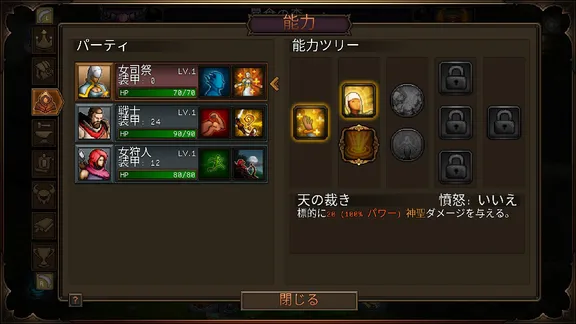 Sin Slayers: Enhanced Edition screenshot 5