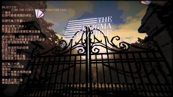 The Enigma Machine screenshot 2