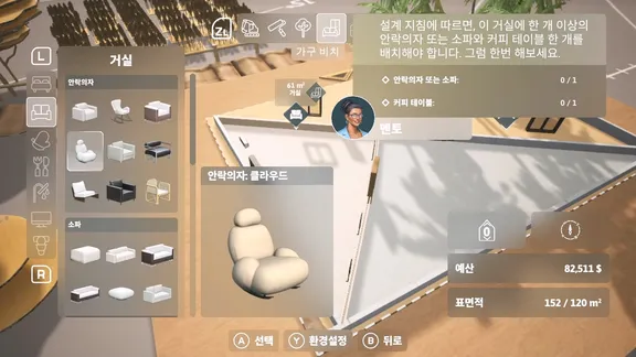 아키텍트 라이프: 하우스 디자인 시뮬레이터(Architect Life: A House Design Simulator) screenshot 5