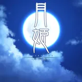 月姫 -A piece of blue glass moon- icon
