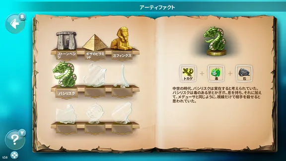 ドゥードゥルゴッド：エボリューション -Doodle God: Evolution- screenshot 6