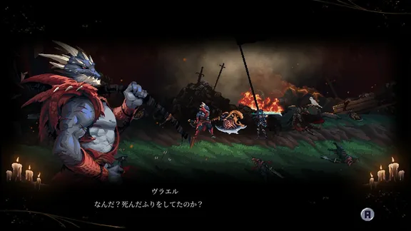 Death's Gambit: Afterlife (デス・ギャンビット：アフターライフ) screenshot 1