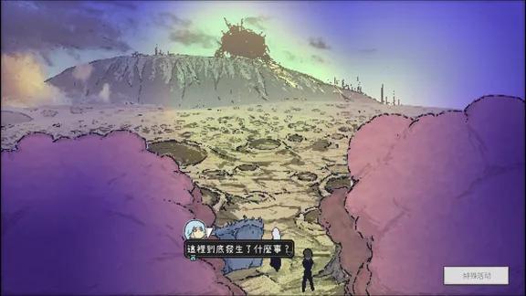 Artis Impact 愛氏物語 screenshot 5