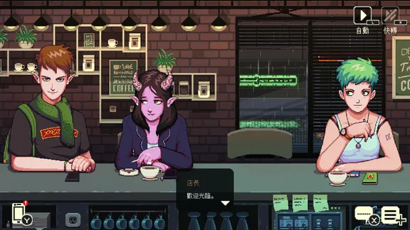 Coffee Talk screenshot 4