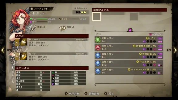 Curse Warrior screenshot 5